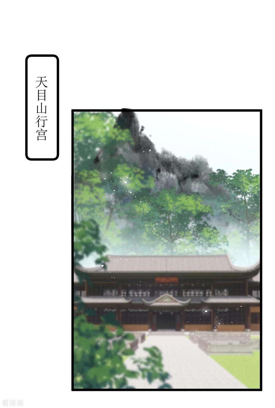 炮灰公主想苟到最后33话 除了坑妹，你还会干啥