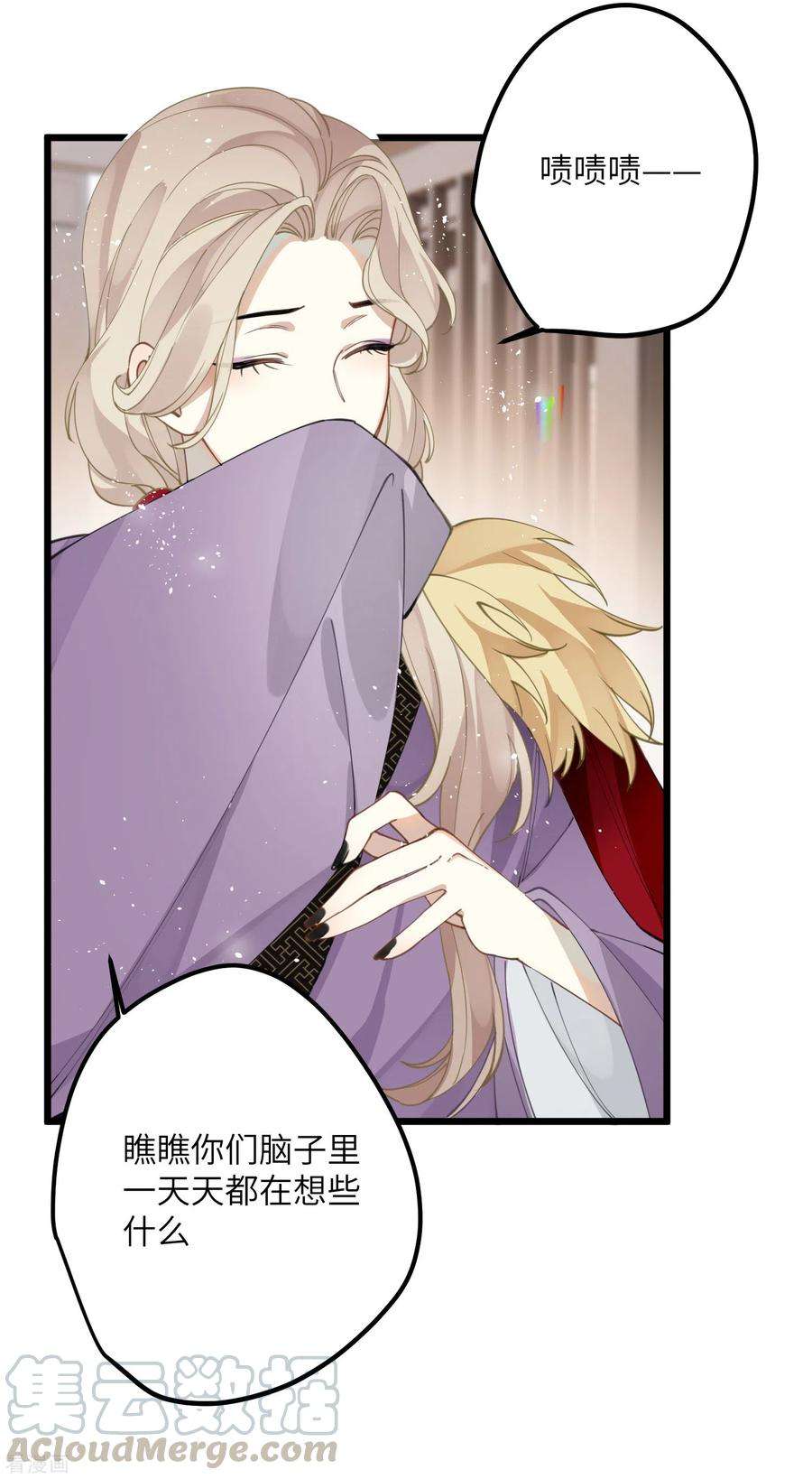 炮灰公主想苟到最后33话 除了坑妹，你还会干啥
