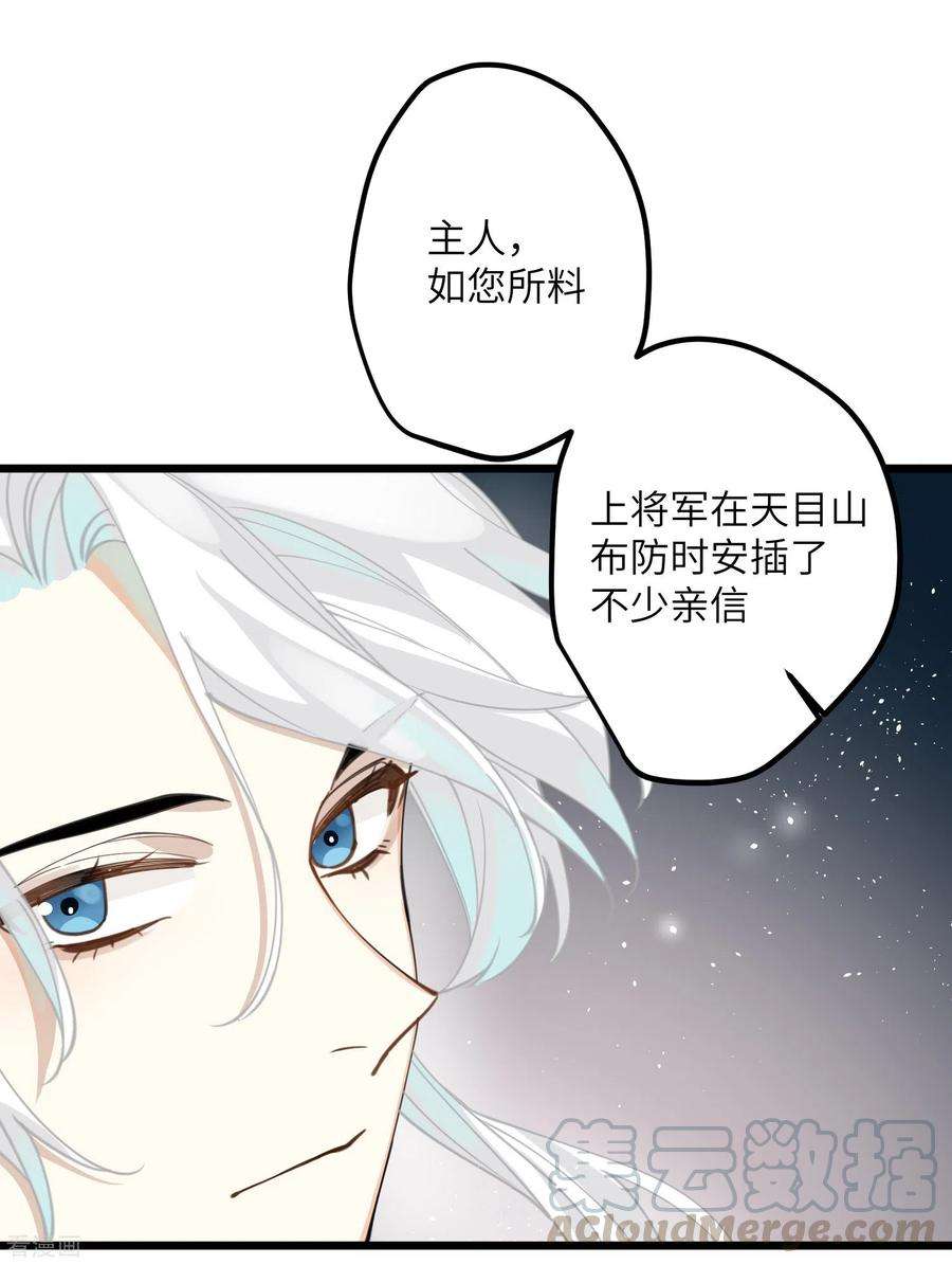 炮灰公主想苟到最后33话 除了坑妹，你还会干啥