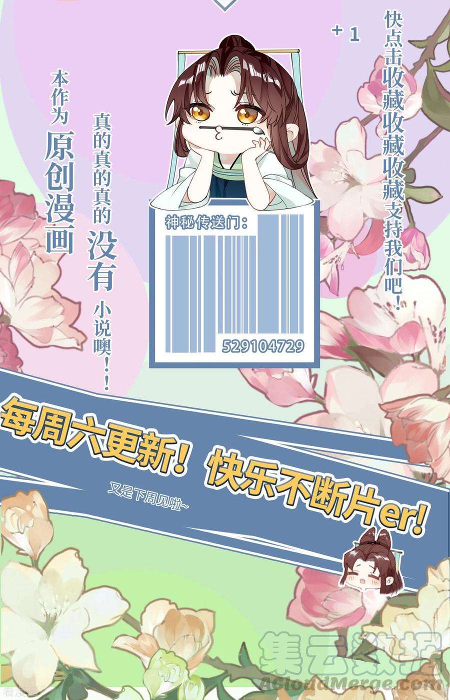 炮灰公主想苟到最后33话 除了坑妹，你还会干啥