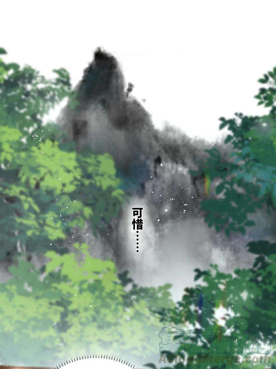 炮灰公主想苟到最后33话 除了坑妹，你还会干啥