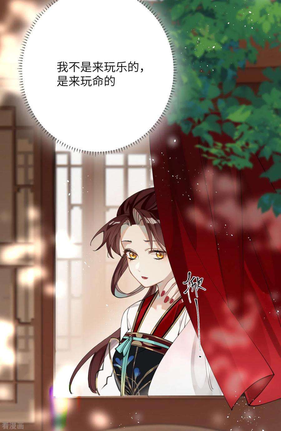 炮灰公主想苟到最后33话 除了坑妹，你还会干啥