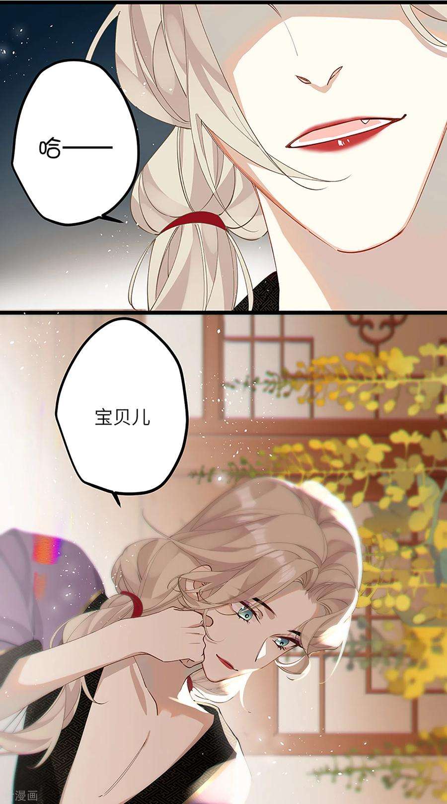 炮灰公主想苟到最后34话 你是“真的”暮云开？