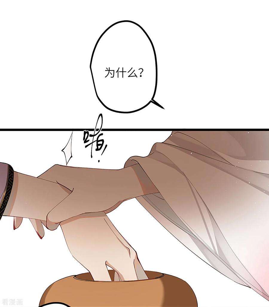炮灰公主想苟到最后34话 你是“真的”暮云开？