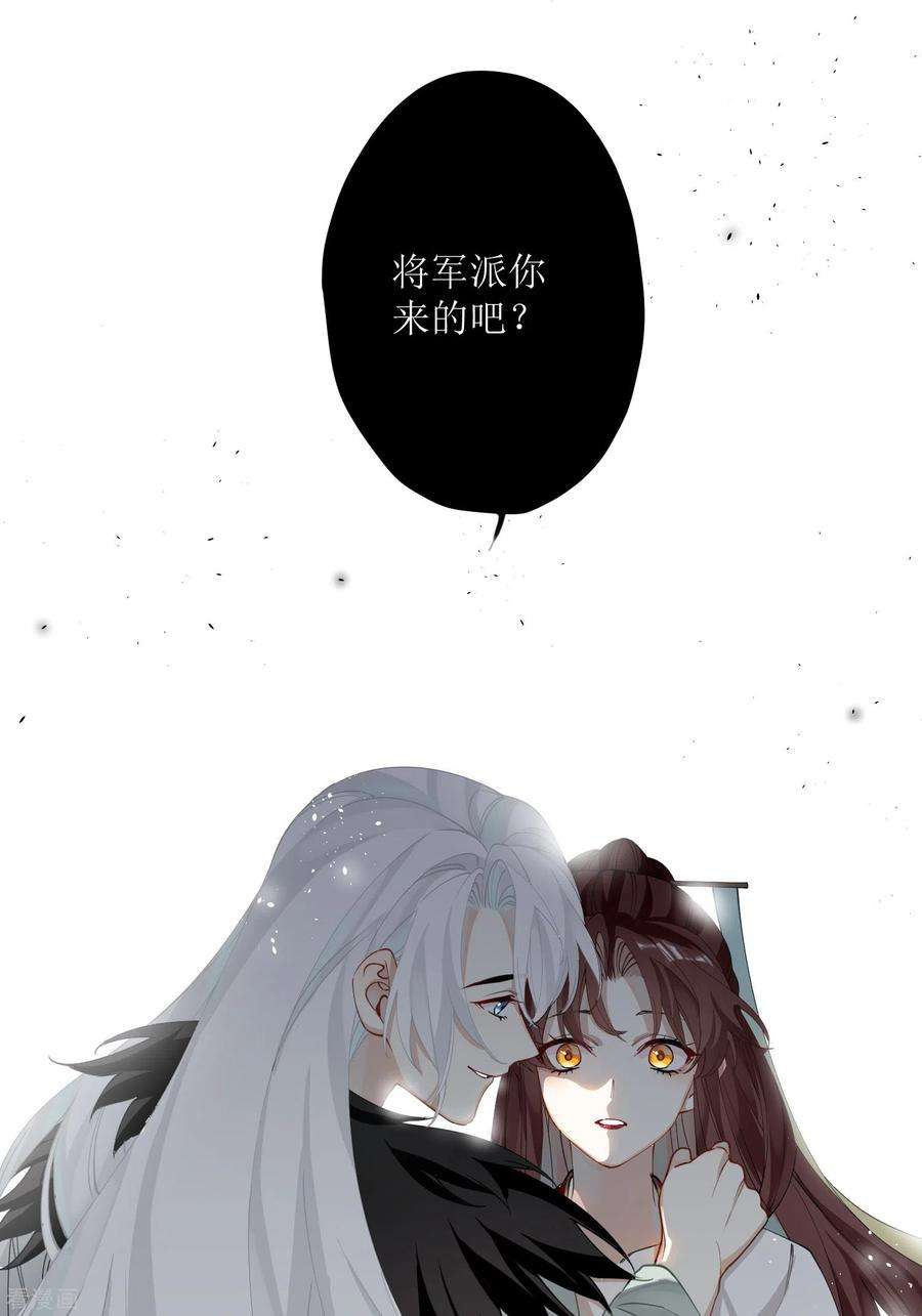 炮灰公主想苟到最后36话 三皇子的骚套路
