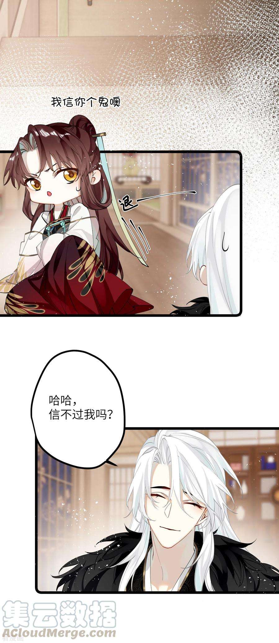 炮灰公主想苟到最后36话 三皇子的骚套路