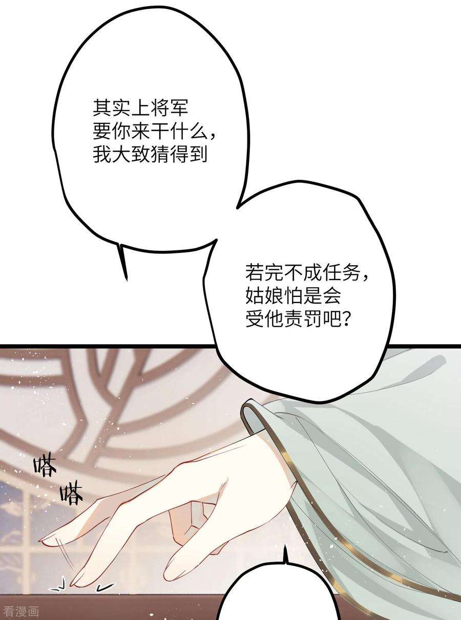 炮灰公主想苟到最后36话 三皇子的骚套路