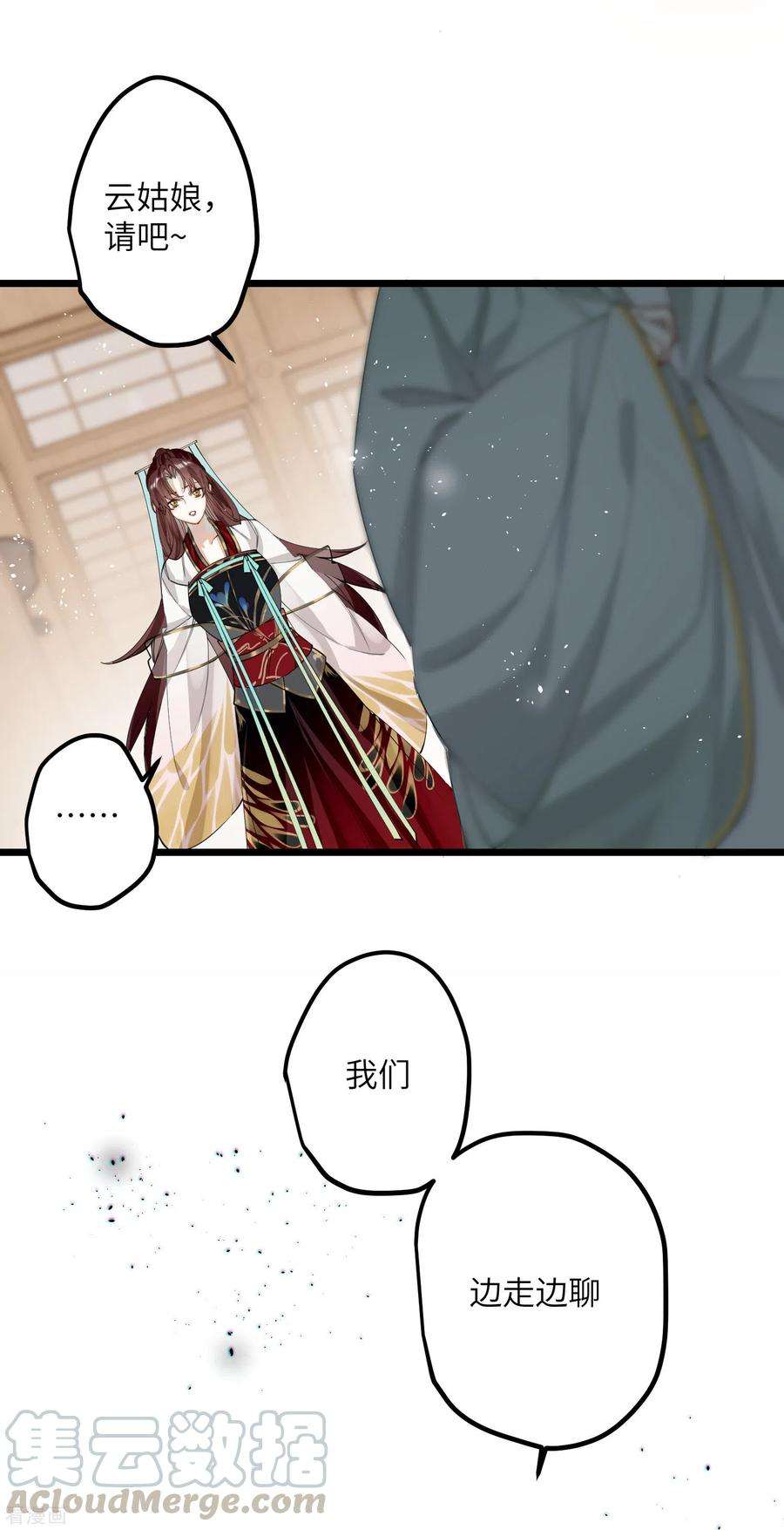 炮灰公主想苟到最后36话 三皇子的骚套路