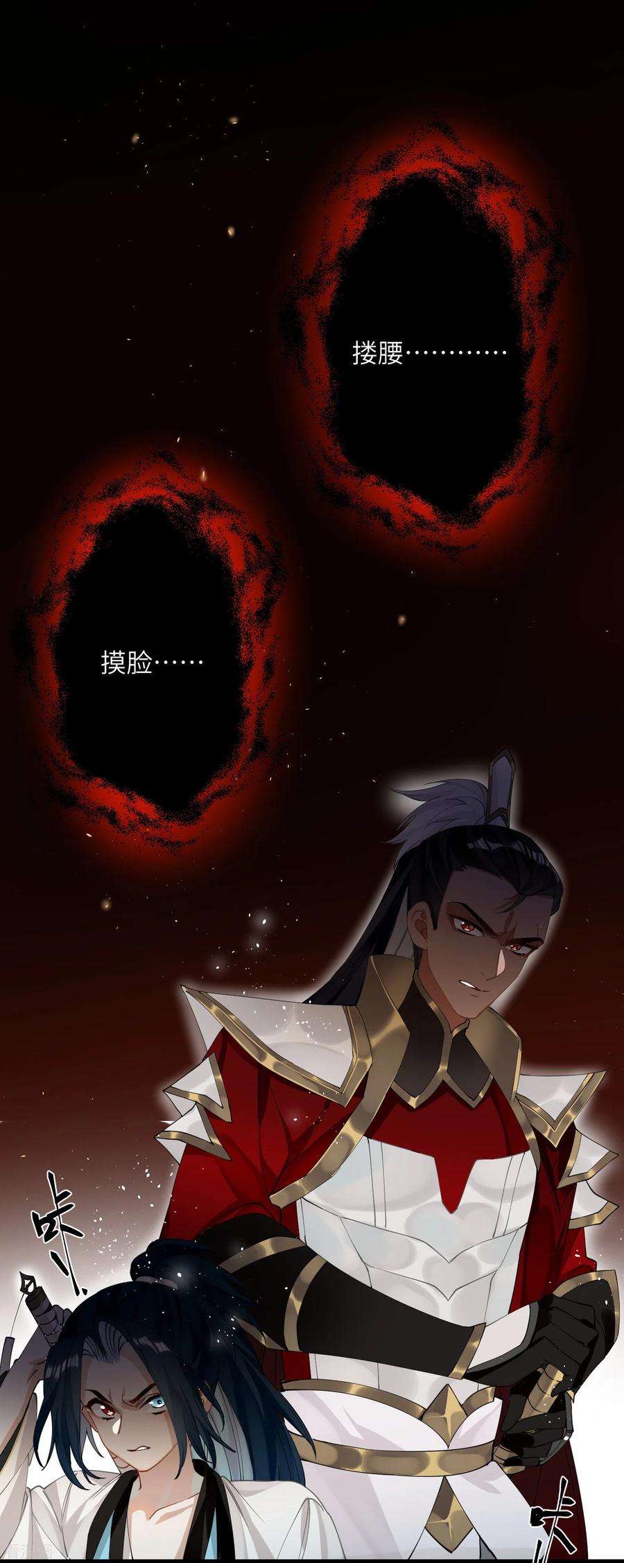 炮灰公主想苟到最后36话 三皇子的骚套路