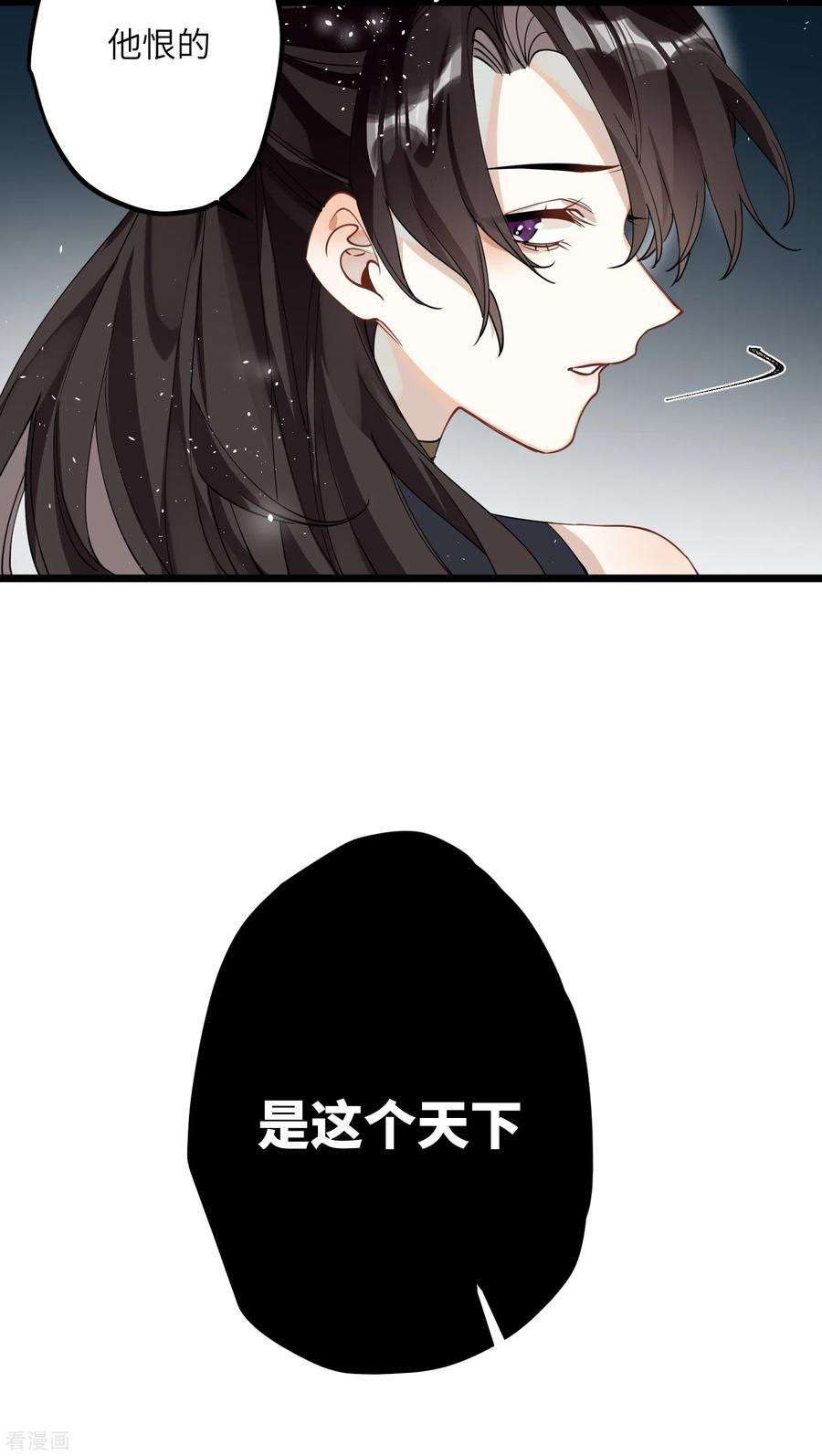 炮灰公主想苟到最后37话 您还是个慈善家？！