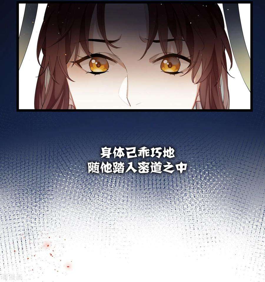 炮灰公主想苟到最后37话 您还是个慈善家？！