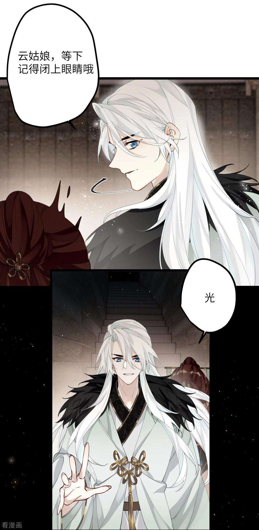 炮灰公主想苟到最后37话 您还是个慈善家？！