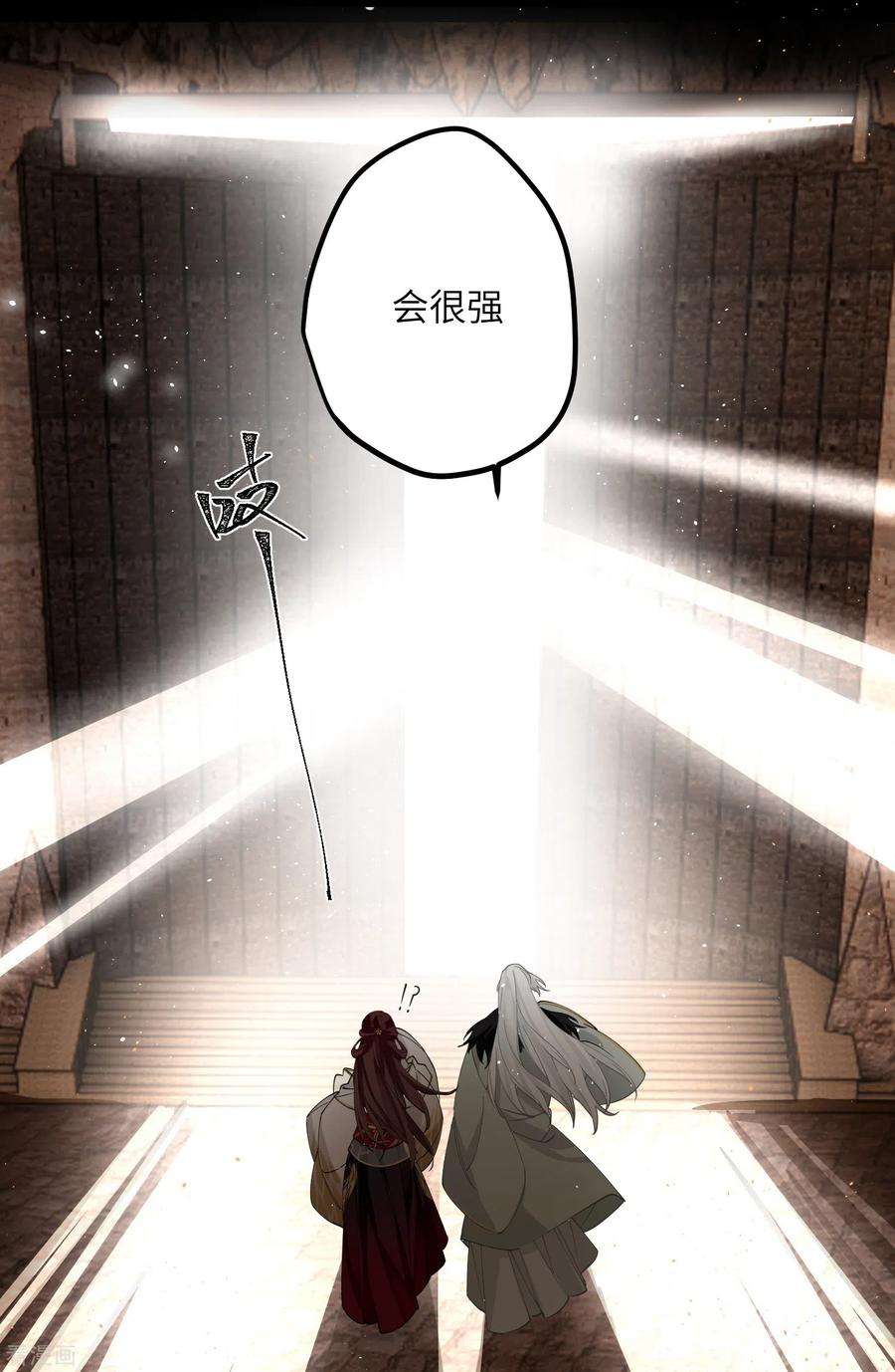 炮灰公主想苟到最后37话 您还是个慈善家？！