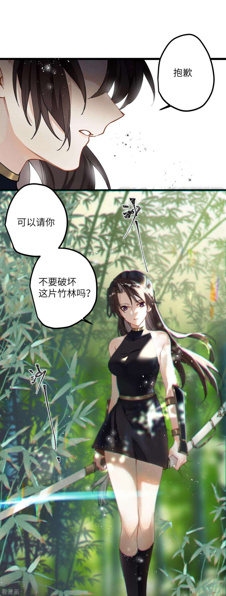 炮灰公主想苟到最后37话 您还是个慈善家？！