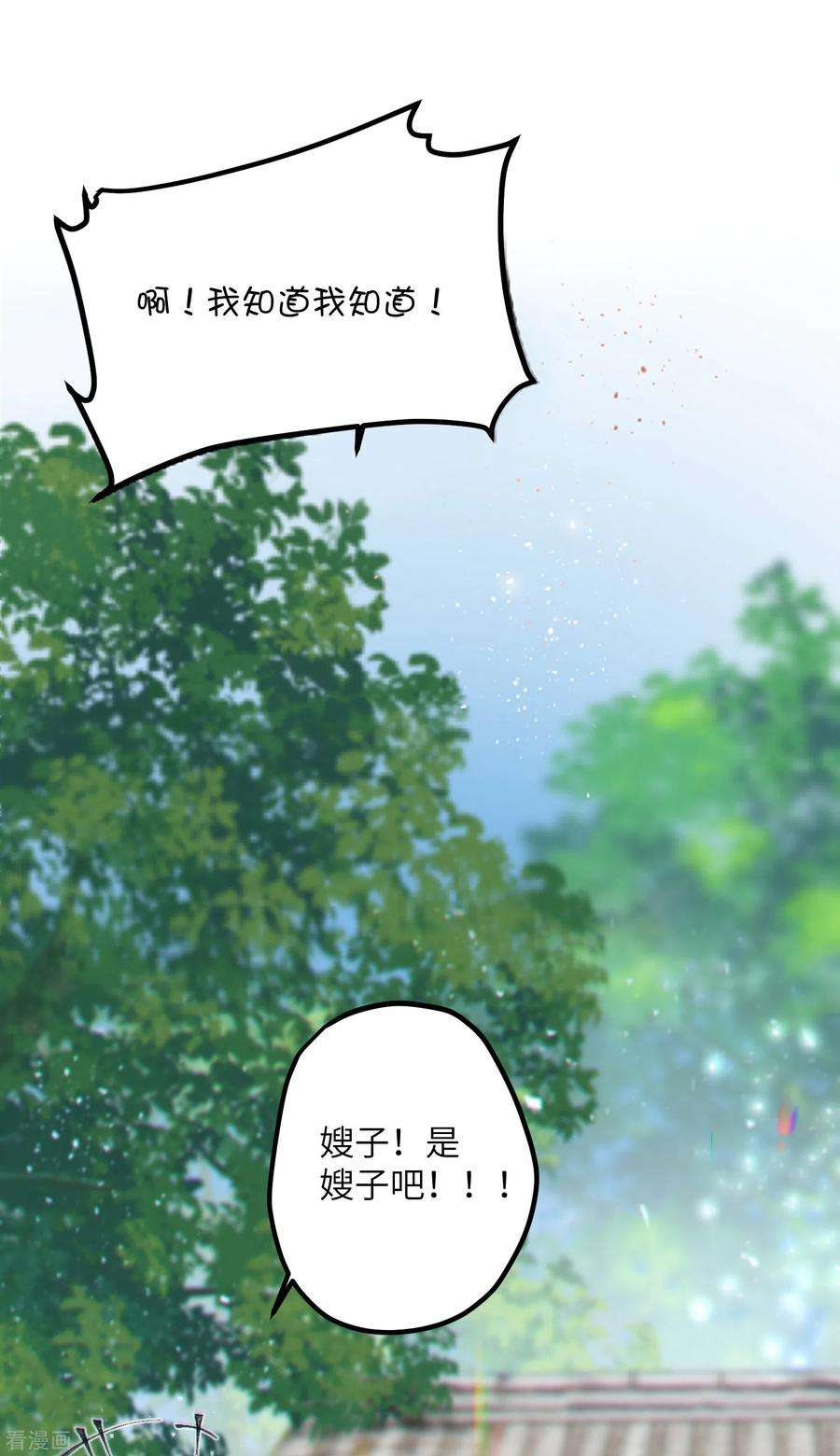 炮灰公主想苟到最后37话 您还是个慈善家？！