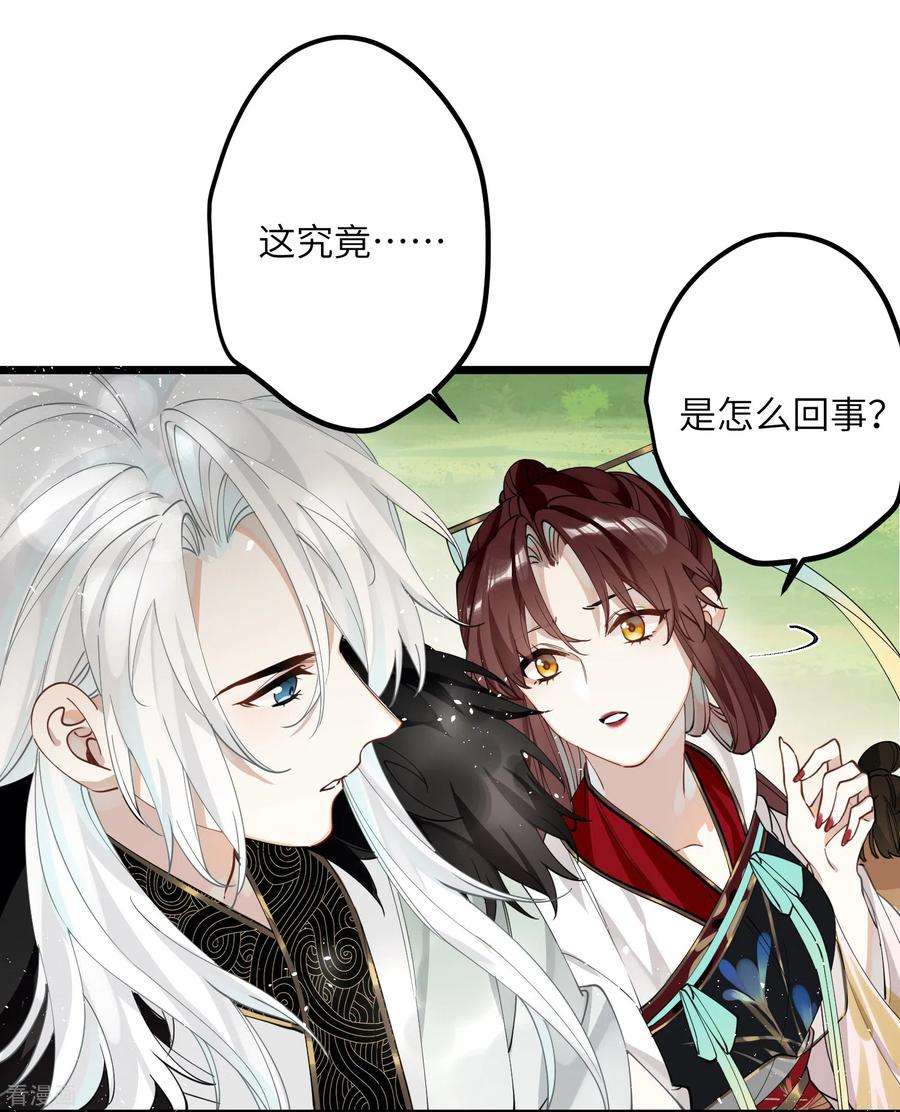 炮灰公主想苟到最后37话 您还是个慈善家？！