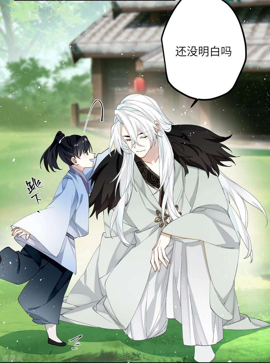 炮灰公主想苟到最后37话 您还是个慈善家？！