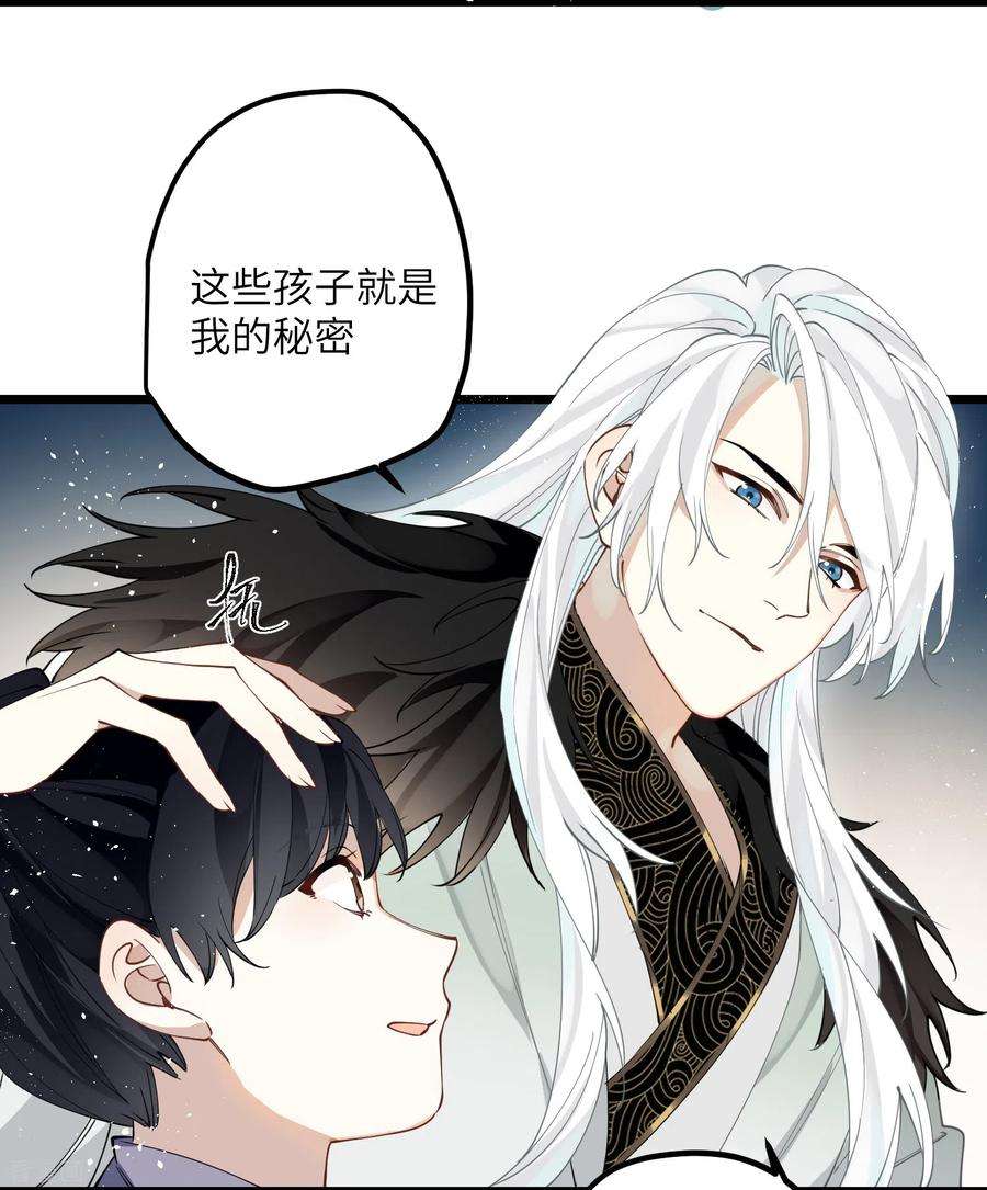 炮灰公主想苟到最后37话 您还是个慈善家？！