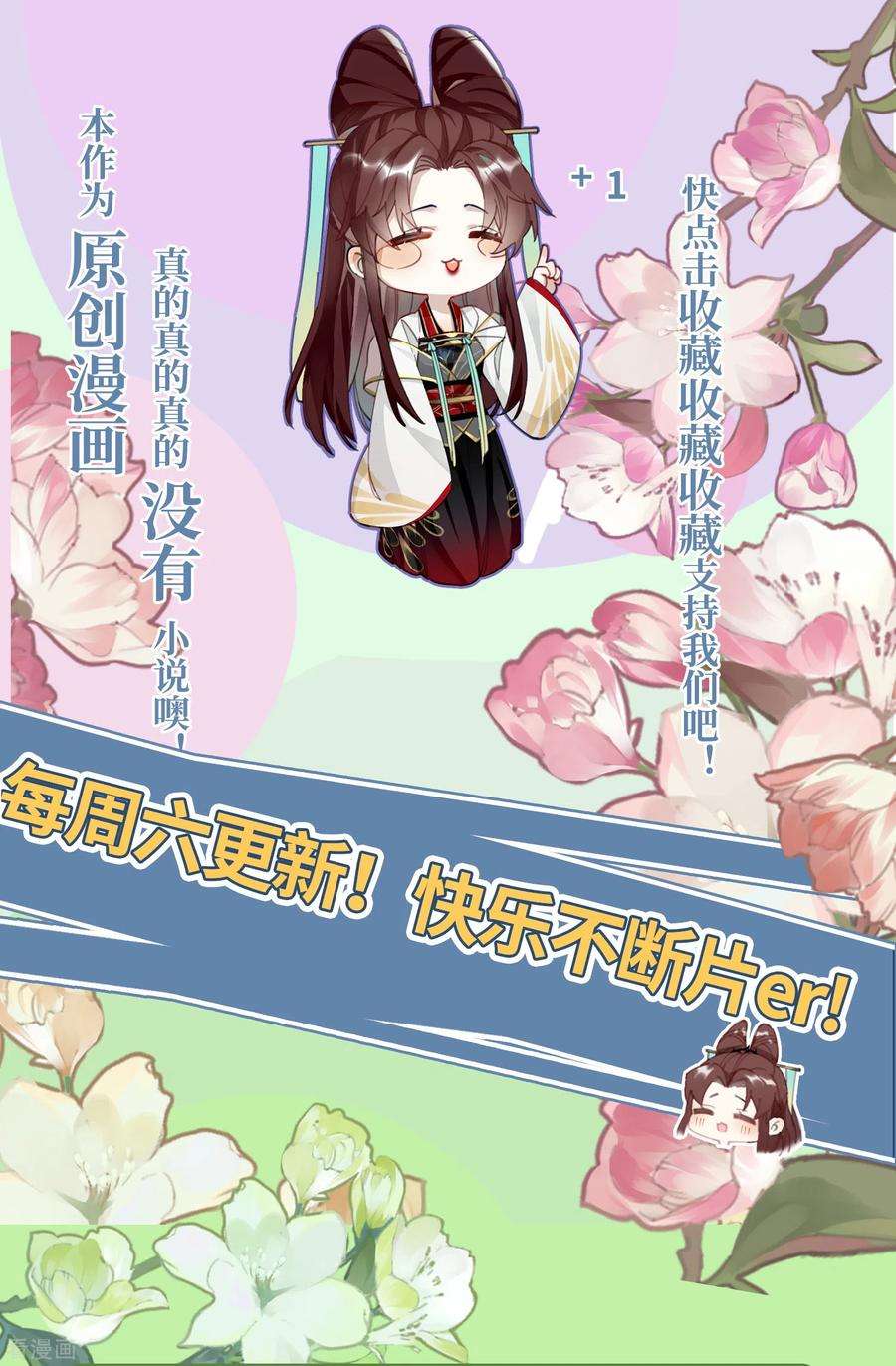 炮灰公主想苟到最后37话 您还是个慈善家？！