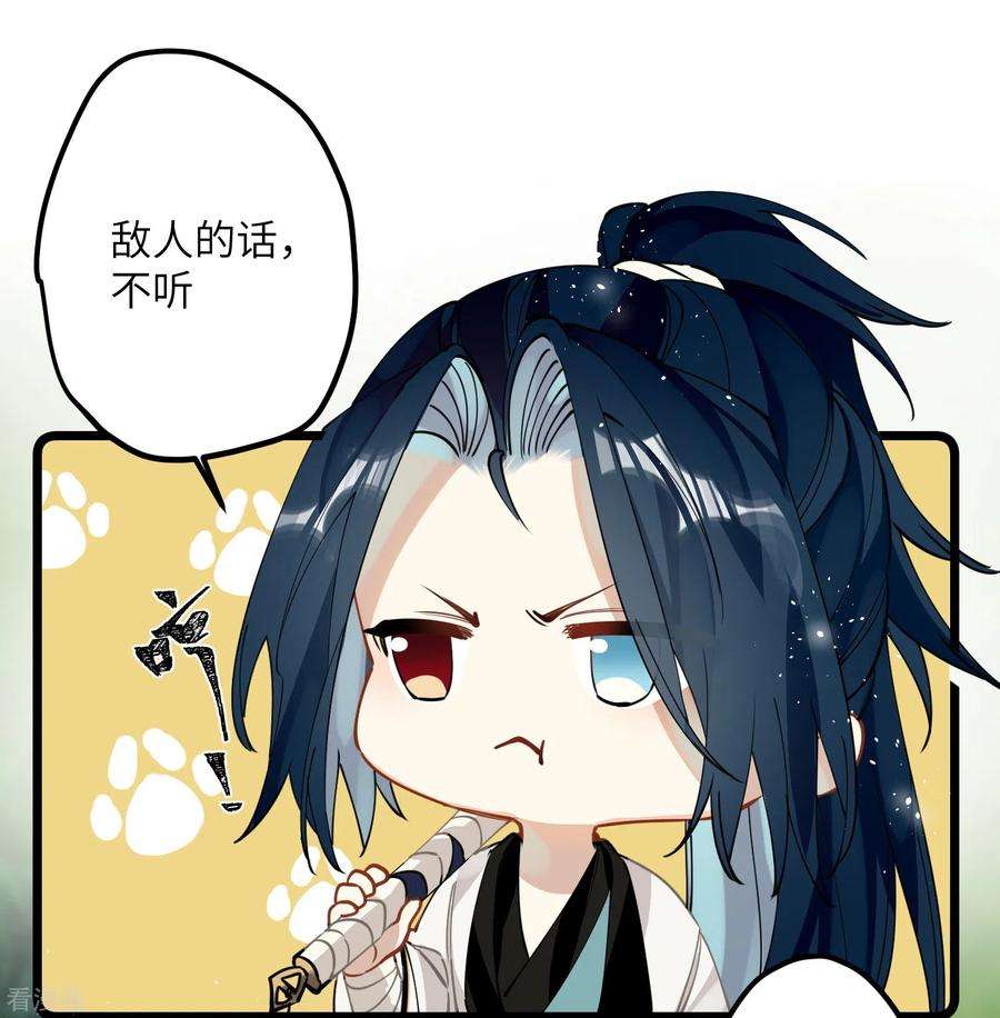 炮灰公主想苟到最后37话 您还是个慈善家？！