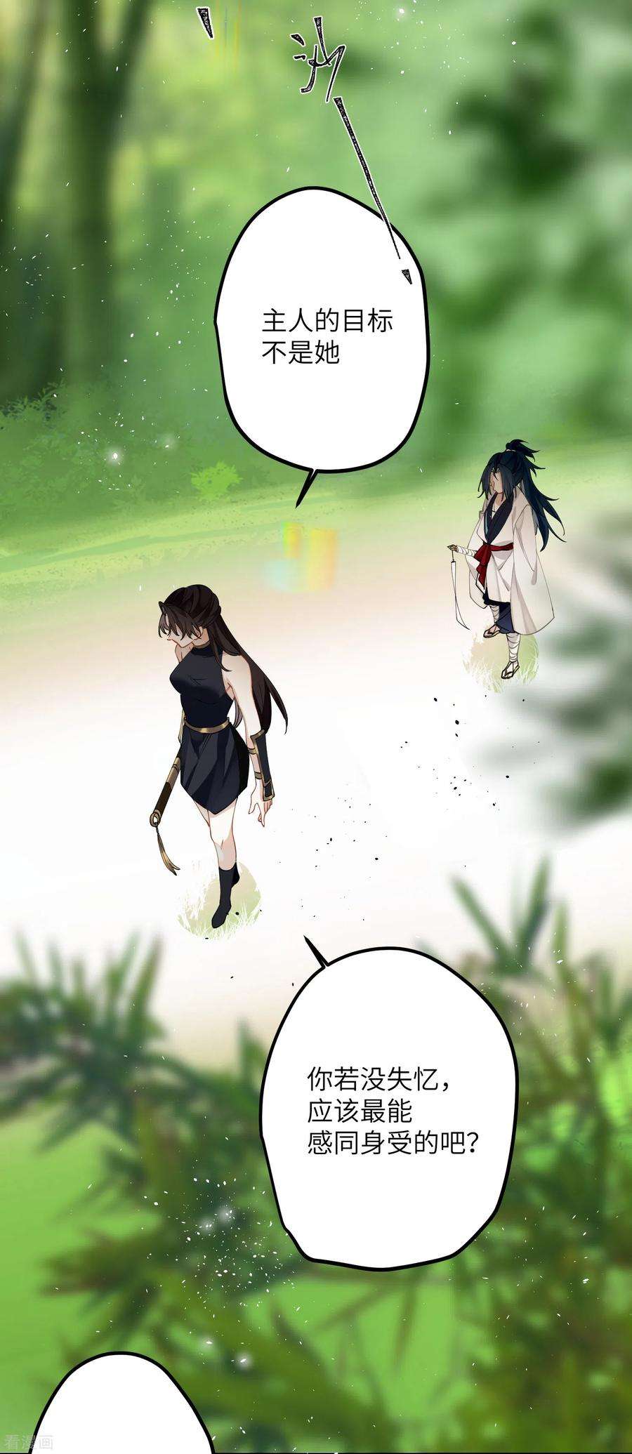 炮灰公主想苟到最后37话 您还是个慈善家？！
