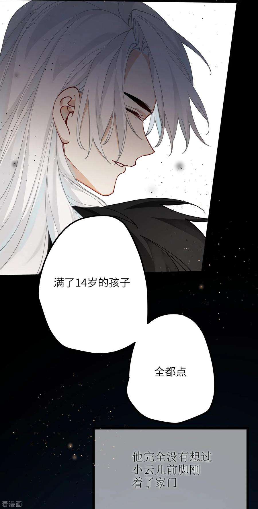 炮灰公主想苟到最后38话 聪明反被聪明误！