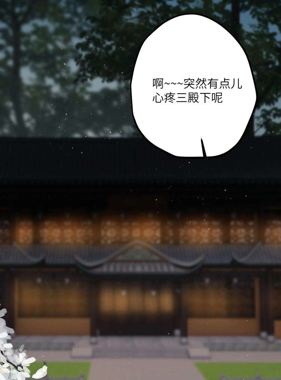 炮灰公主想苟到最后38话 聪明反被聪明误！