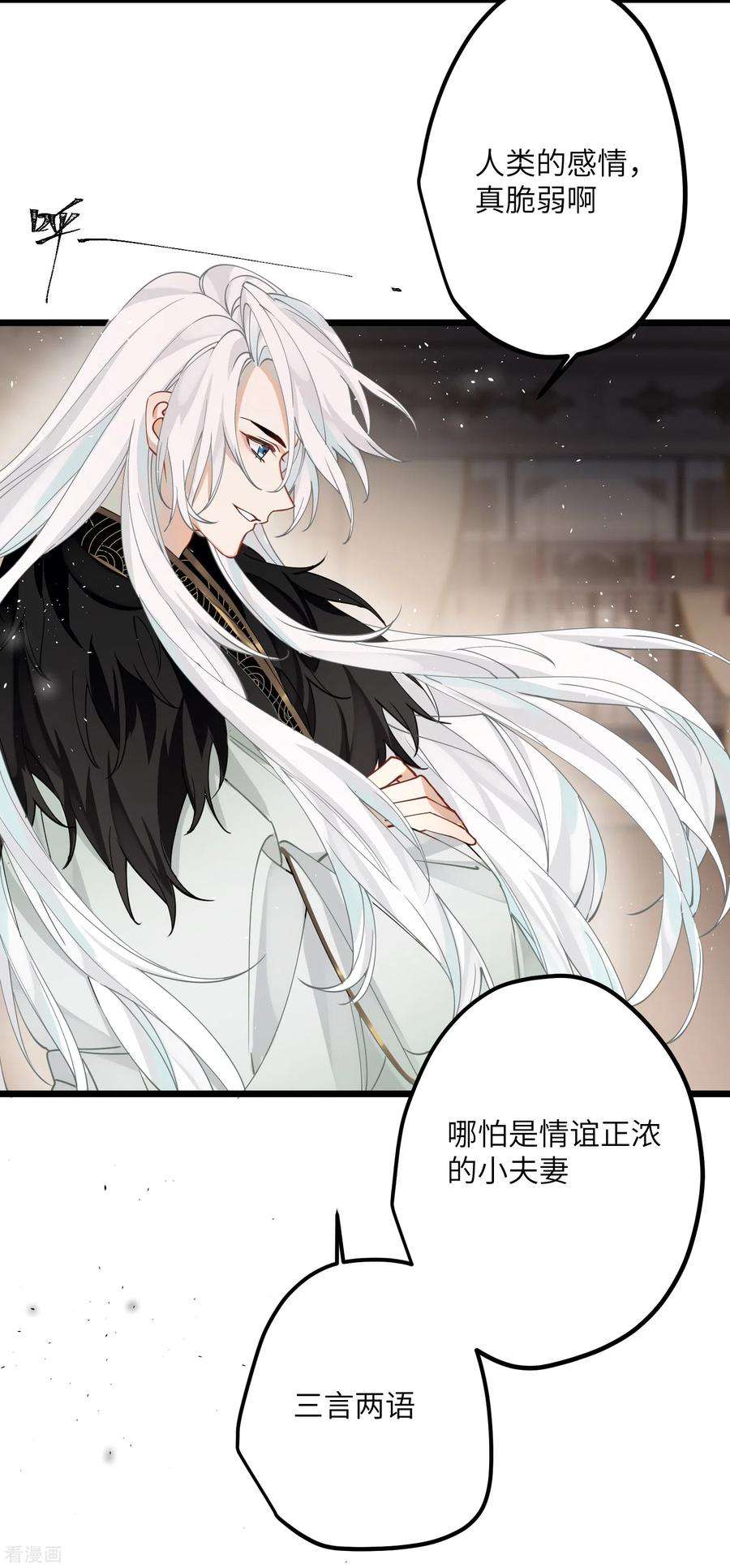 炮灰公主想苟到最后38话 聪明反被聪明误！