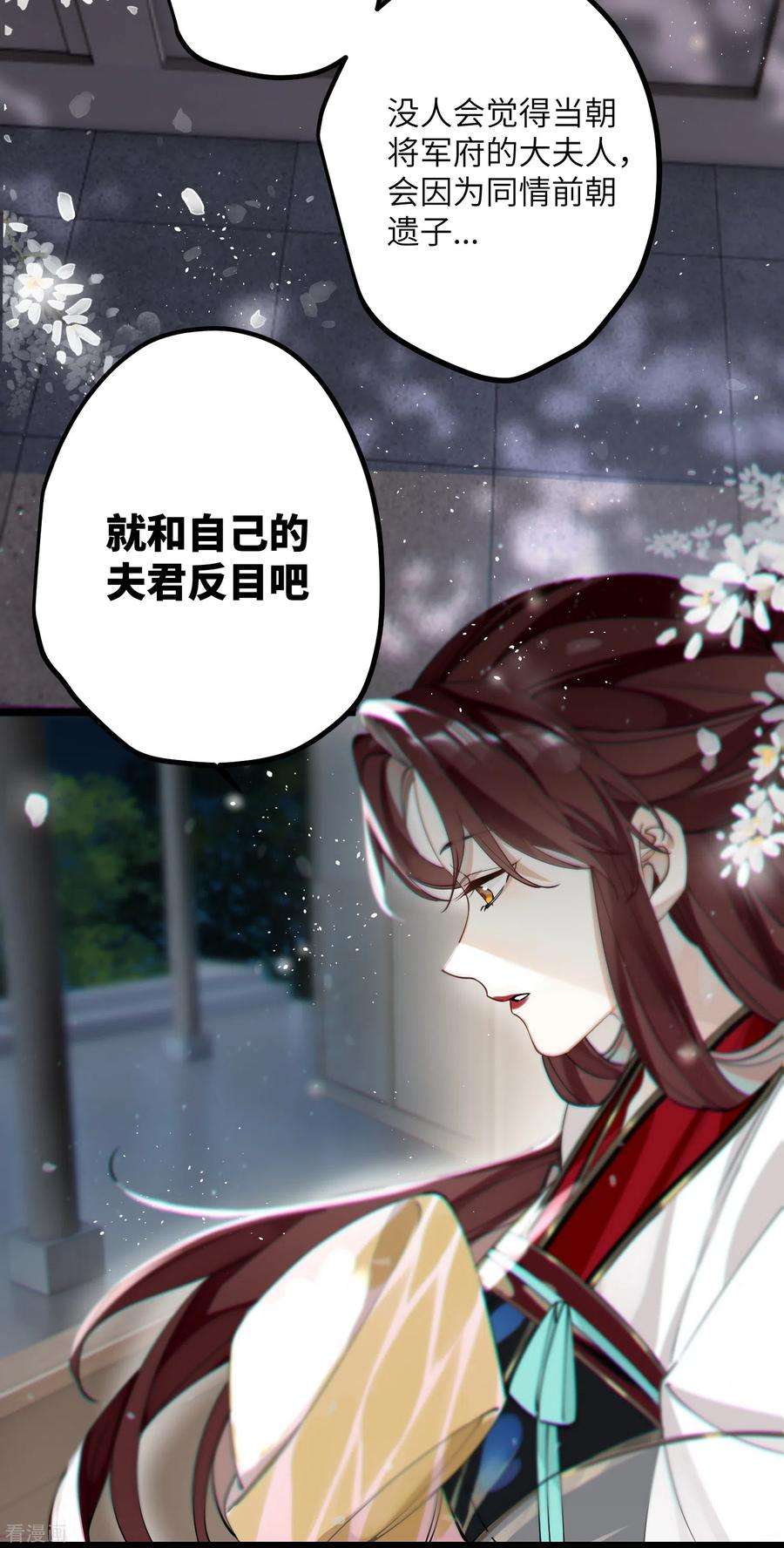 炮灰公主想苟到最后38话 聪明反被聪明误！