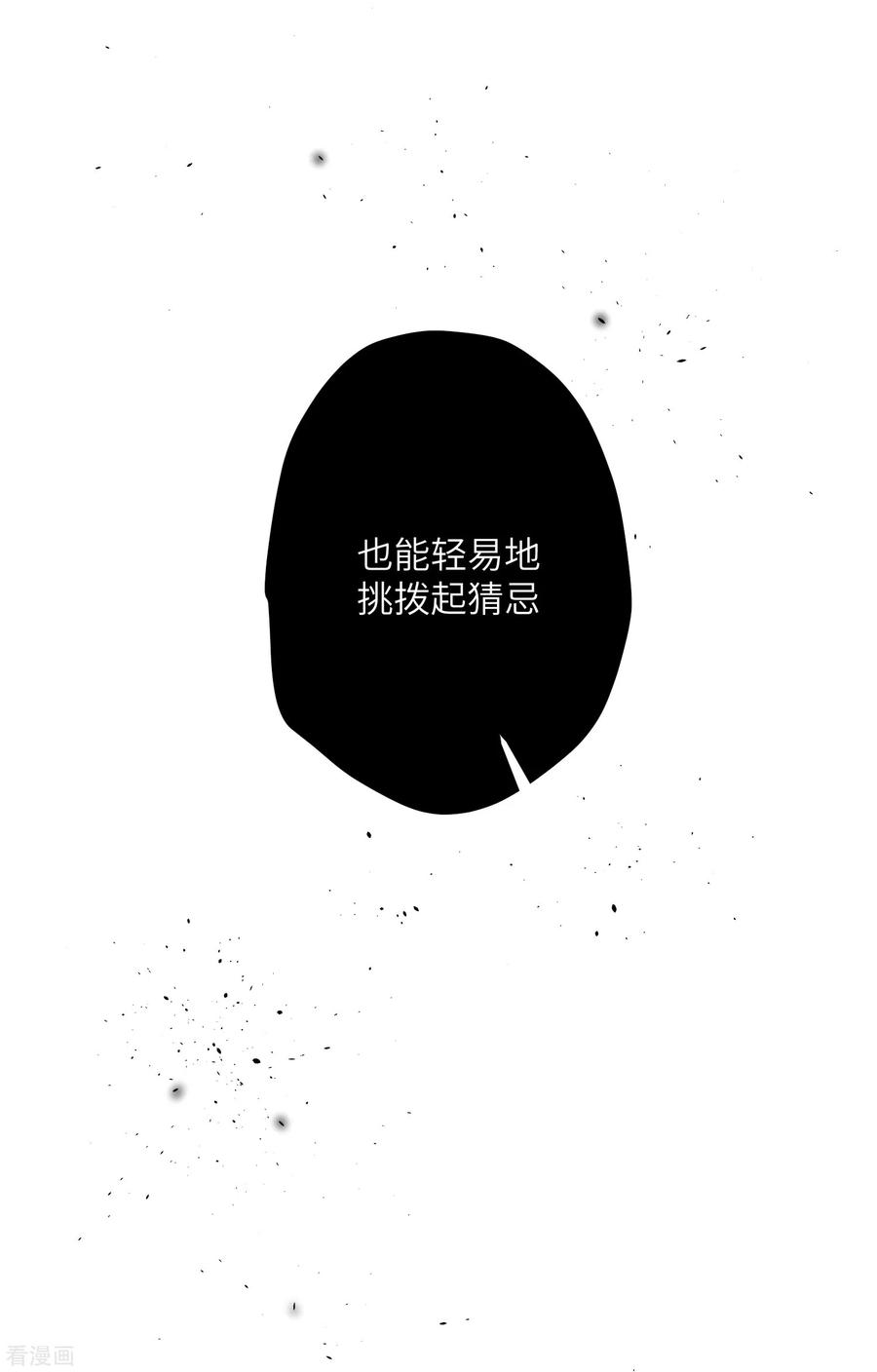 炮灰公主想苟到最后38话 聪明反被聪明误！