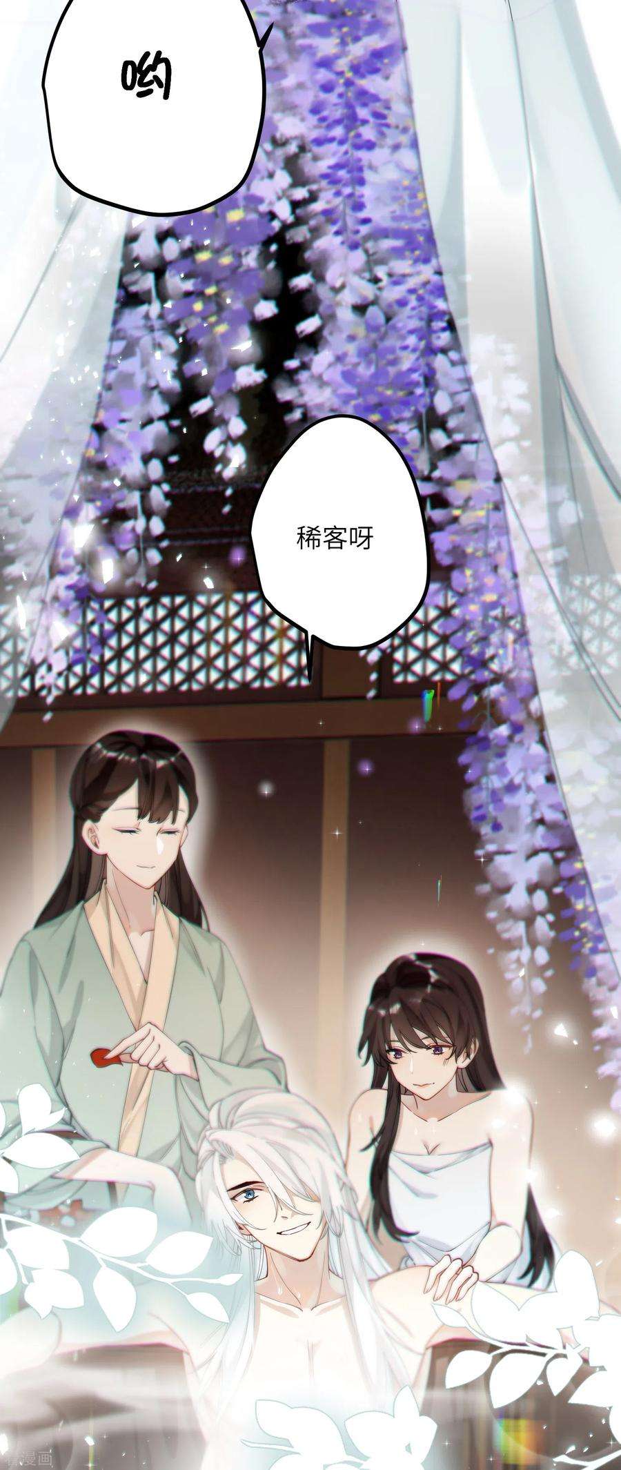 炮灰公主想苟到最后39话 请君入瓮