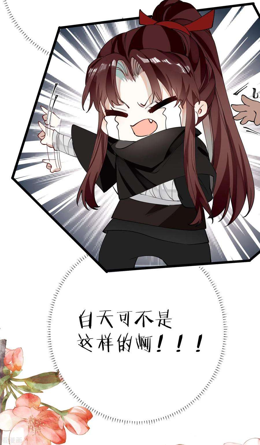炮灰公主想苟到最后39话 请君入瓮