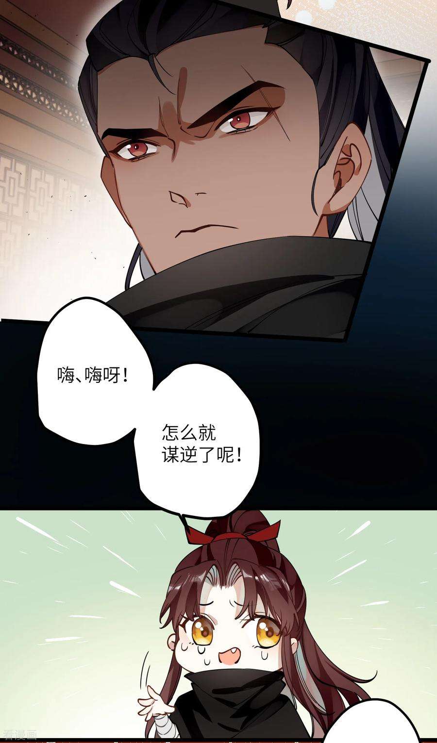 炮灰公主想苟到最后39话 请君入瓮