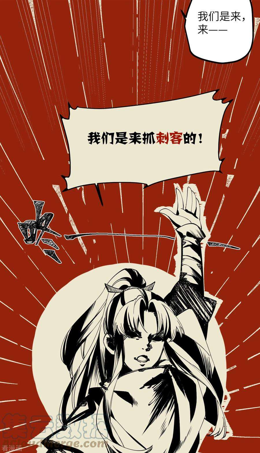 炮灰公主想苟到最后39话 请君入瓮