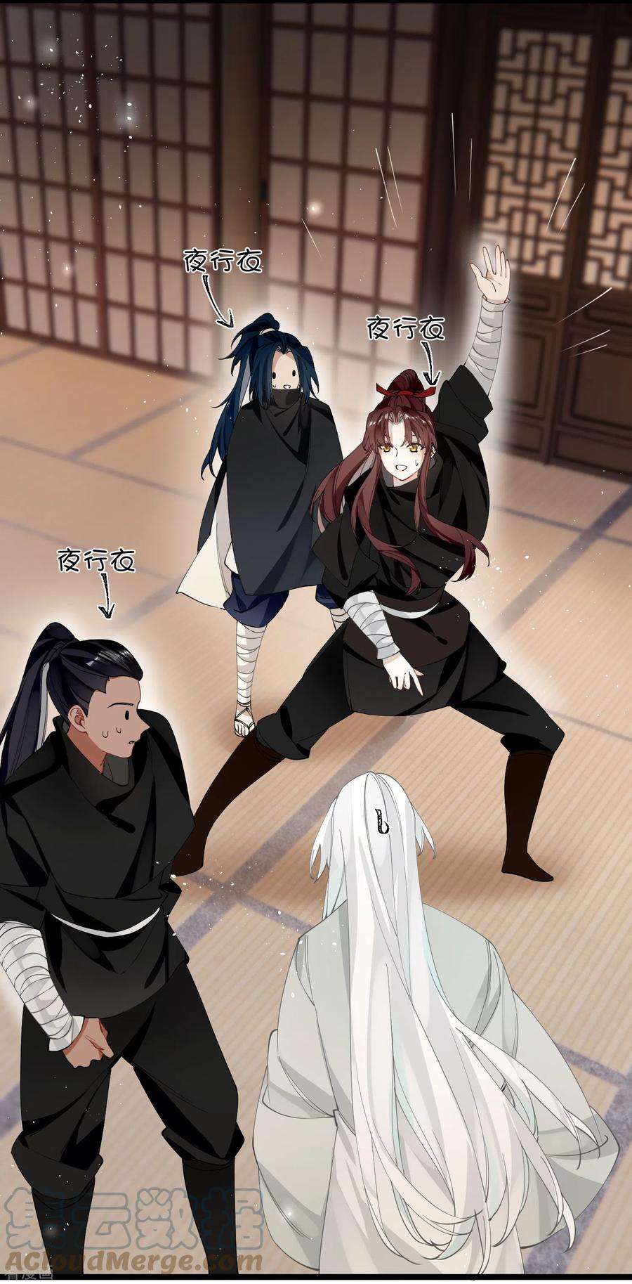炮灰公主想苟到最后39话 请君入瓮