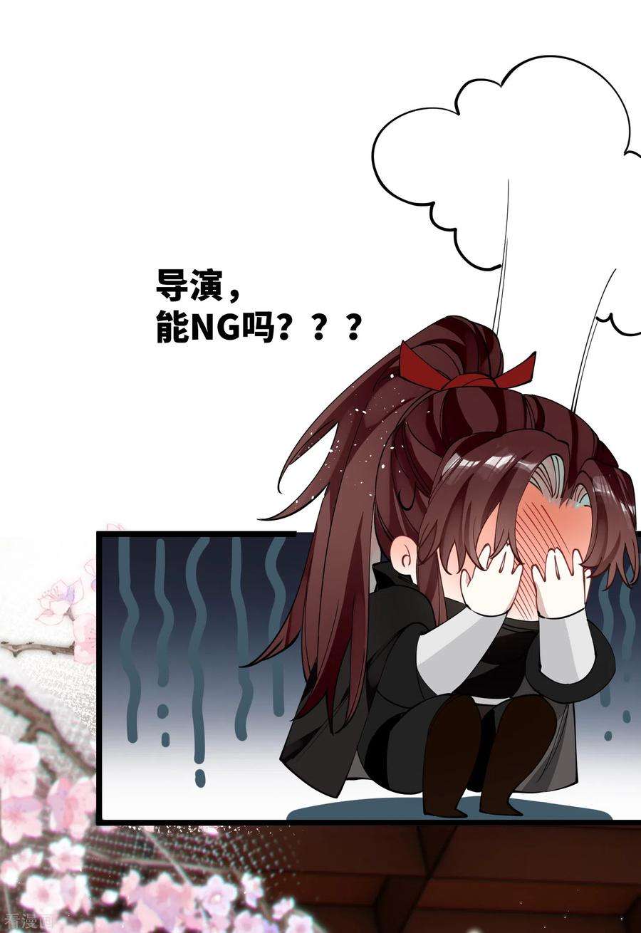 炮灰公主想苟到最后39话 请君入瓮