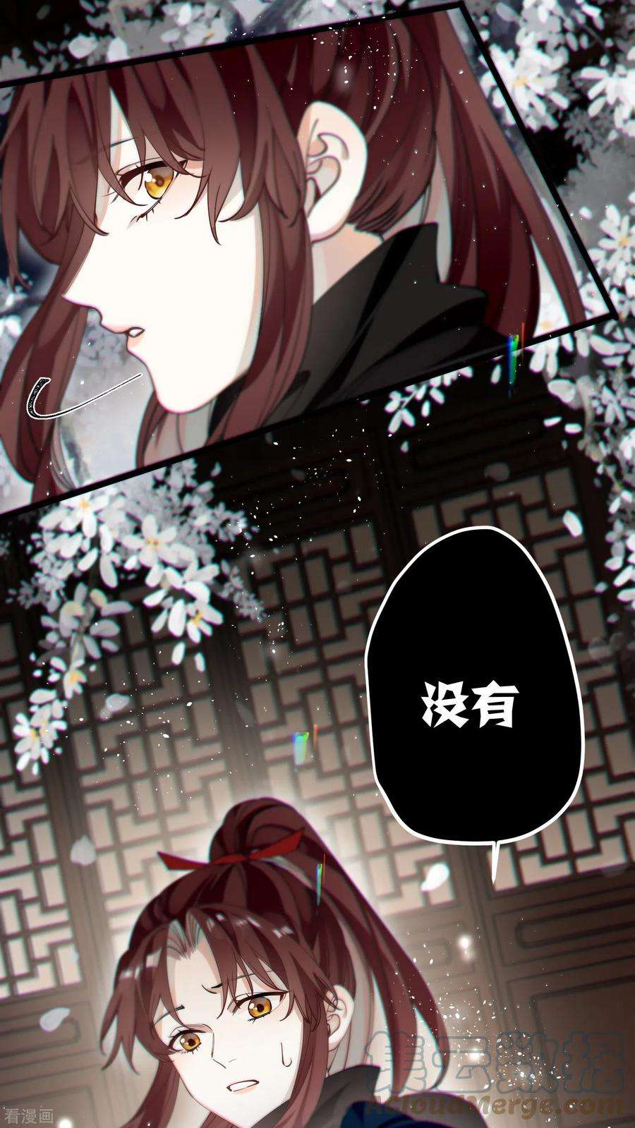 炮灰公主想苟到最后39话 请君入瓮