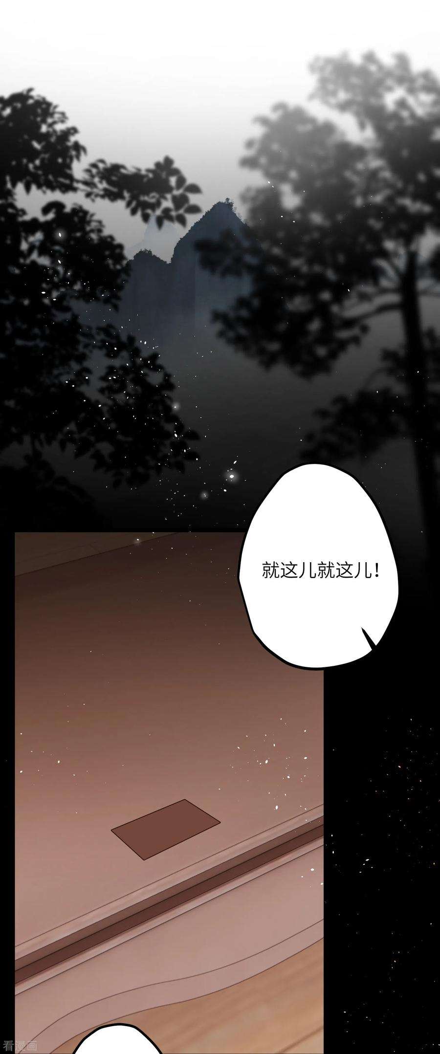 炮灰公主想苟到最后39话 请君入瓮