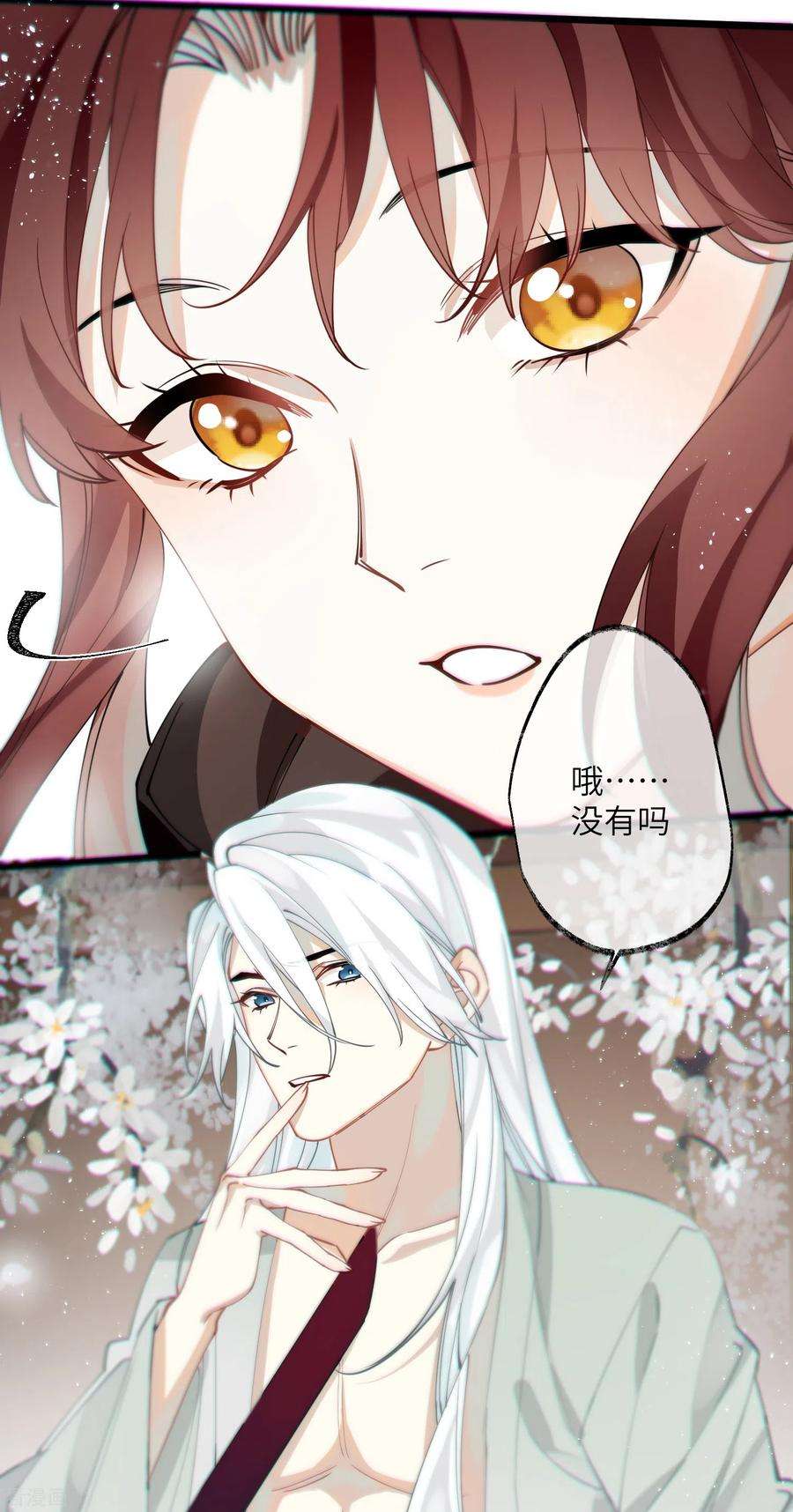 炮灰公主想苟到最后40话 把我交给陛下吧