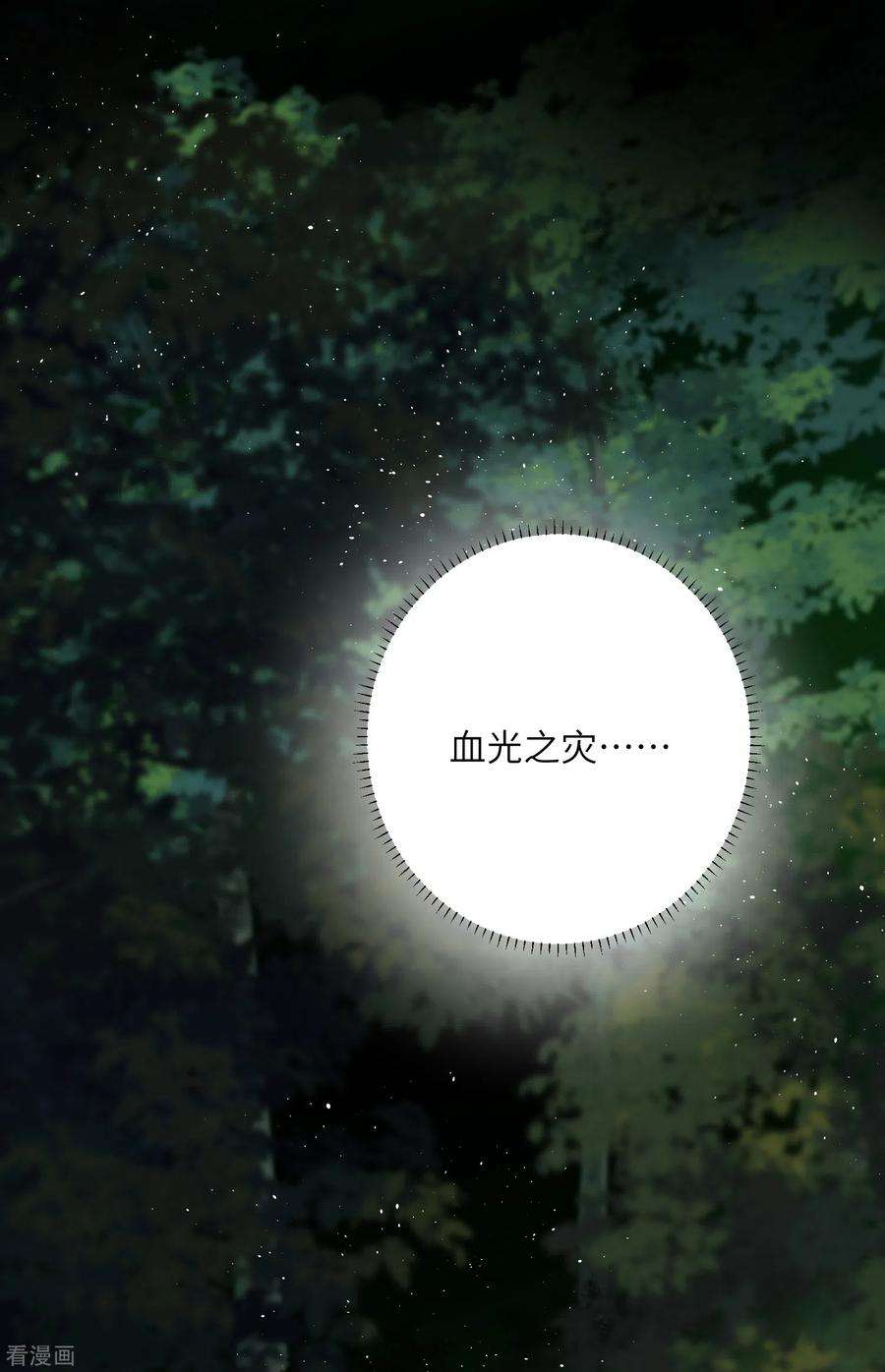 炮灰公主想苟到最后40话 把我交给陛下吧