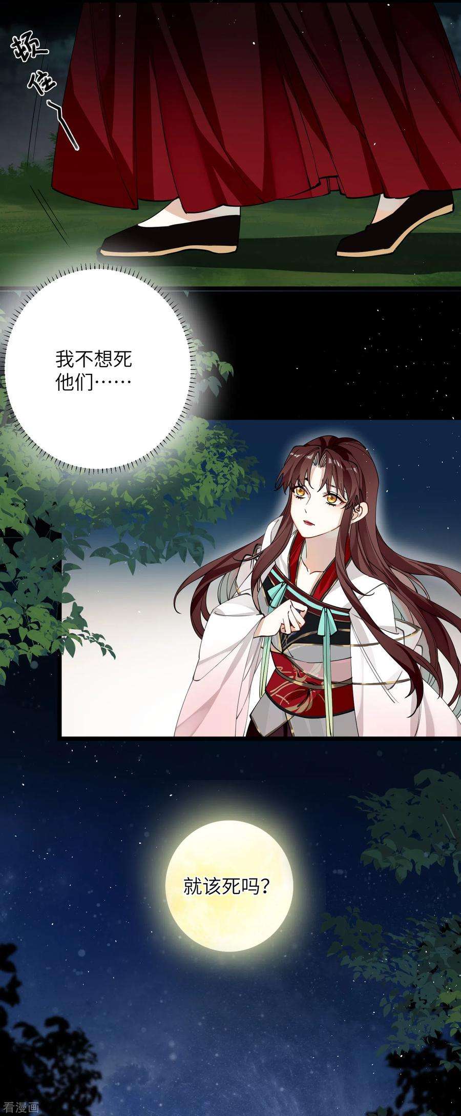 炮灰公主想苟到最后40话 把我交给陛下吧