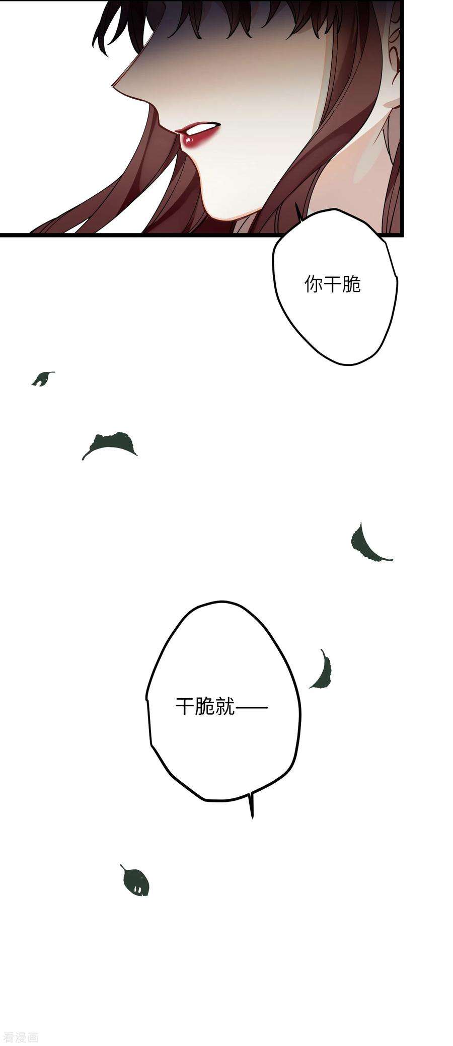 炮灰公主想苟到最后40话 把我交给陛下吧