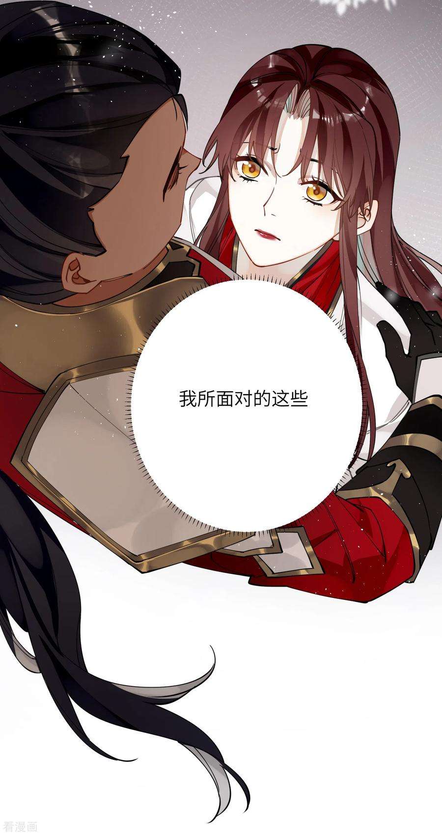 炮灰公主想苟到最后40话 把我交给陛下吧