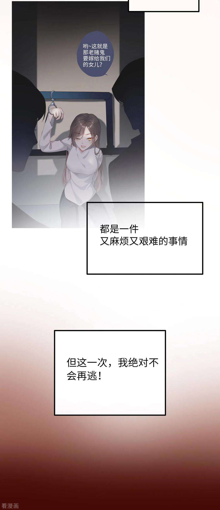 炮灰公主想苟到最后40话 把我交给陛下吧