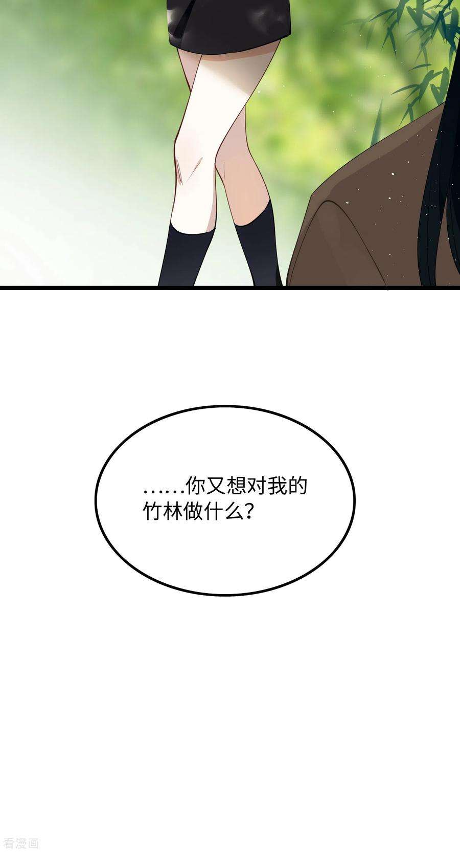 炮灰公主想苟到最后40话 把我交给陛下吧