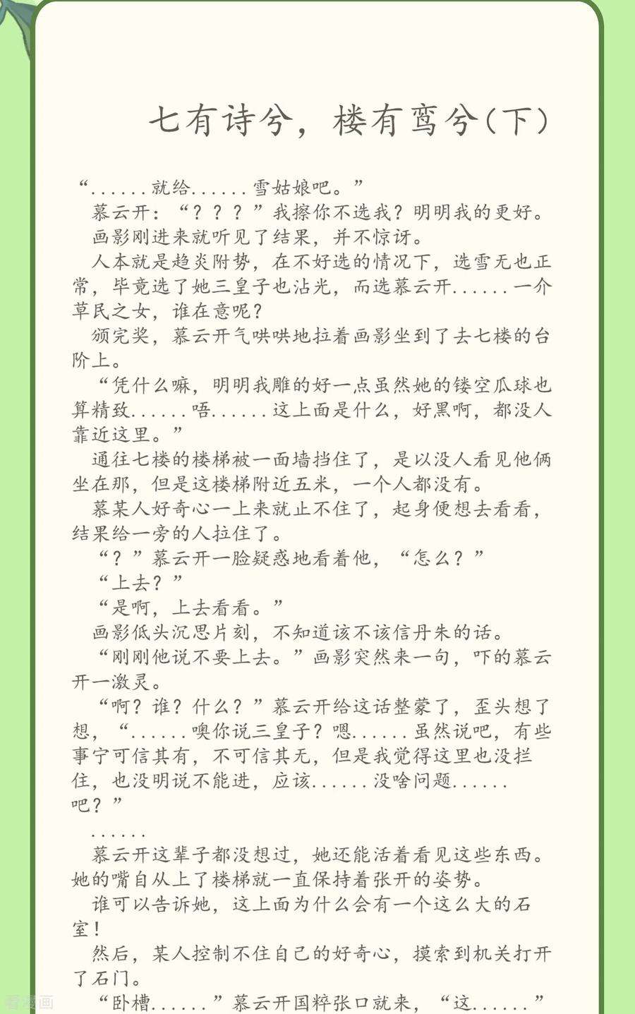 炮灰公主想苟到最后40话 把我交给陛下吧