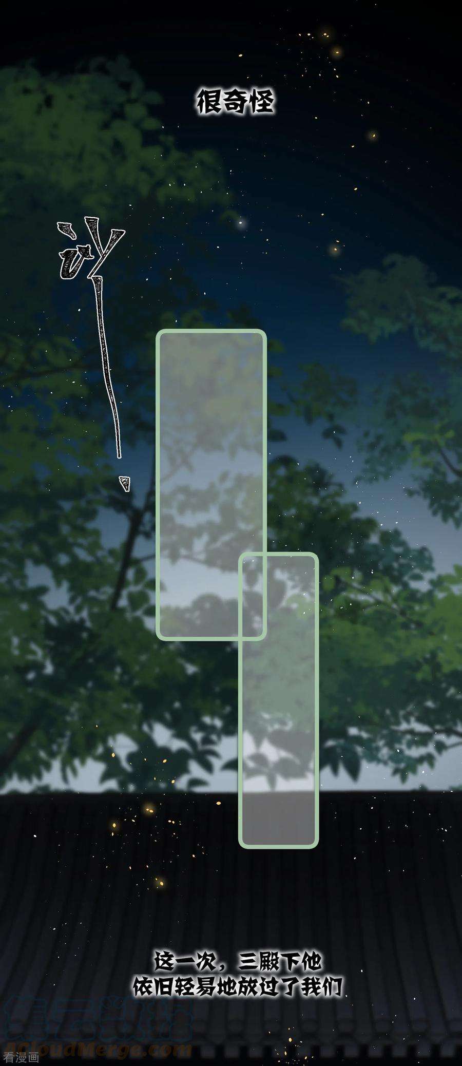 炮灰公主想苟到最后40话 把我交给陛下吧