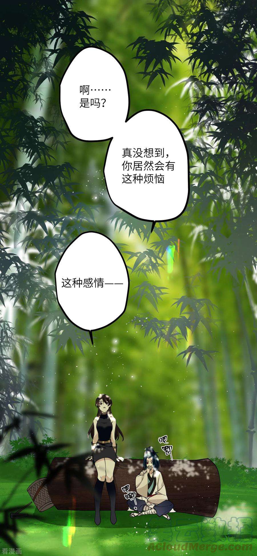 炮灰公主想苟到最后41话 二毛的烦恼