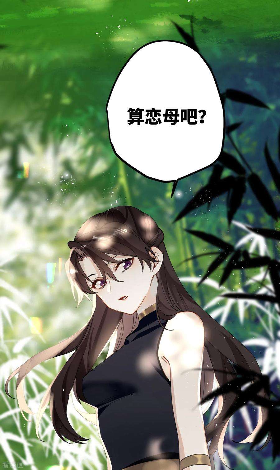 炮灰公主想苟到最后41话 二毛的烦恼