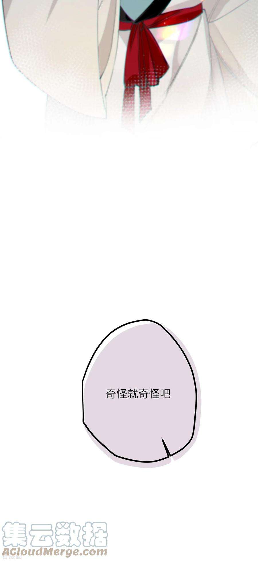 炮灰公主想苟到最后41话 二毛的烦恼